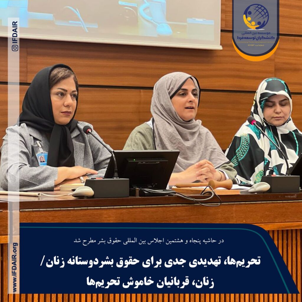 حقوق بشر دوستانه به زنان