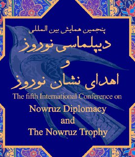 همایش بین المللی نشان نوروز