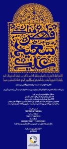 عید سعید فطر